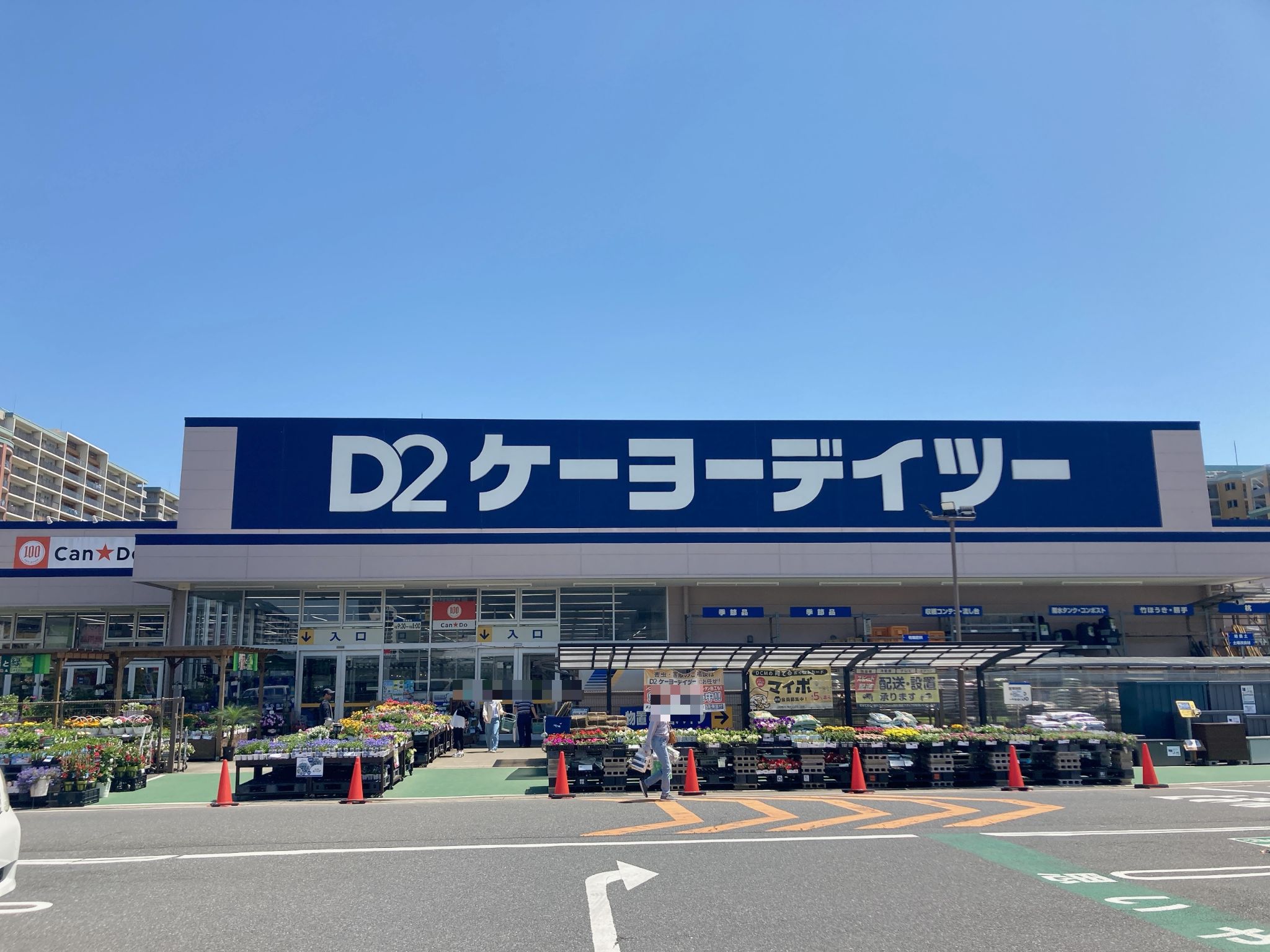 DCM新浦安店